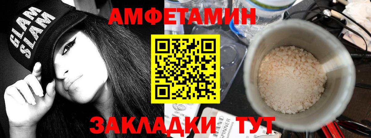 Amphetamine VHQ  АМФЕТАМИН  Amphetamine  Котлас  Вход с VPN 