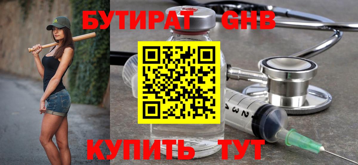 Котлас  БУТИРАТ BDO  Вход с VPN 
