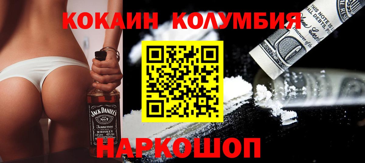 Cocaine Fish Scale Котлас