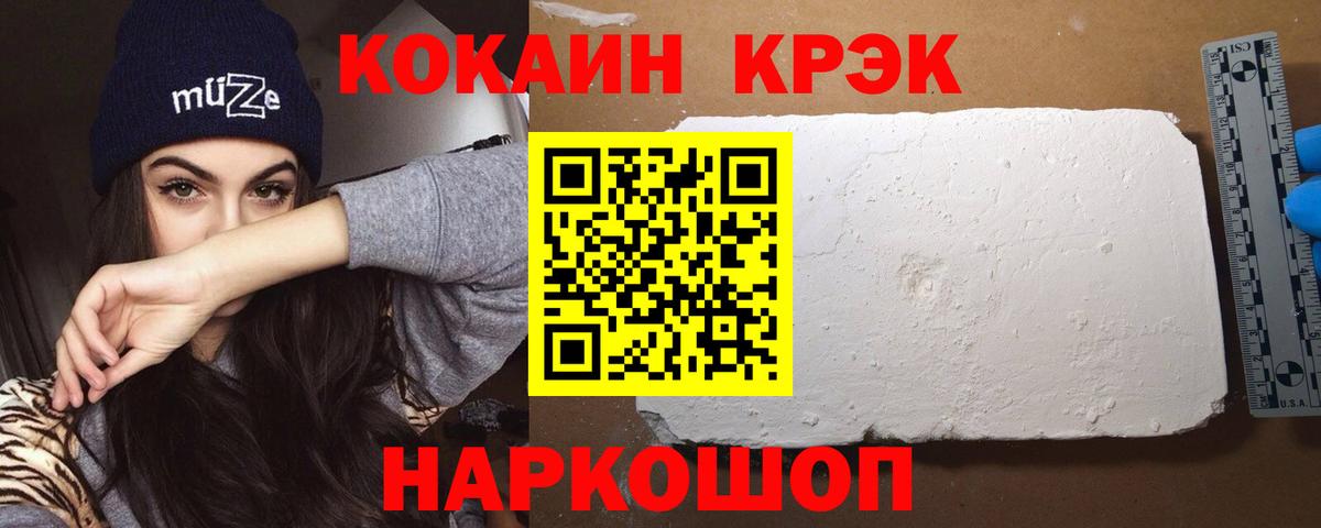 Котлас  Кокаин Колумбийский  Вход с VPN  КОКАИН Эквадор 