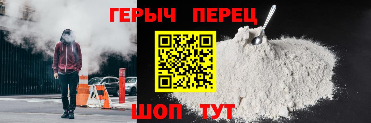 ГЕРОИН Heroin  Вход с VPN  Котлас 