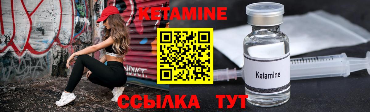Кетамин VHQ  Вход с VPN  hydra tor  Котлас 