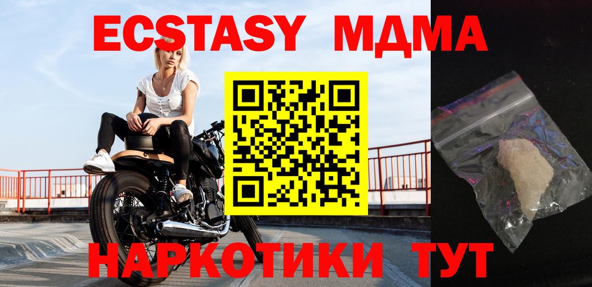 Котлас  МДМА  Вход с VPN  МДМА молли  MDMA кристаллы 