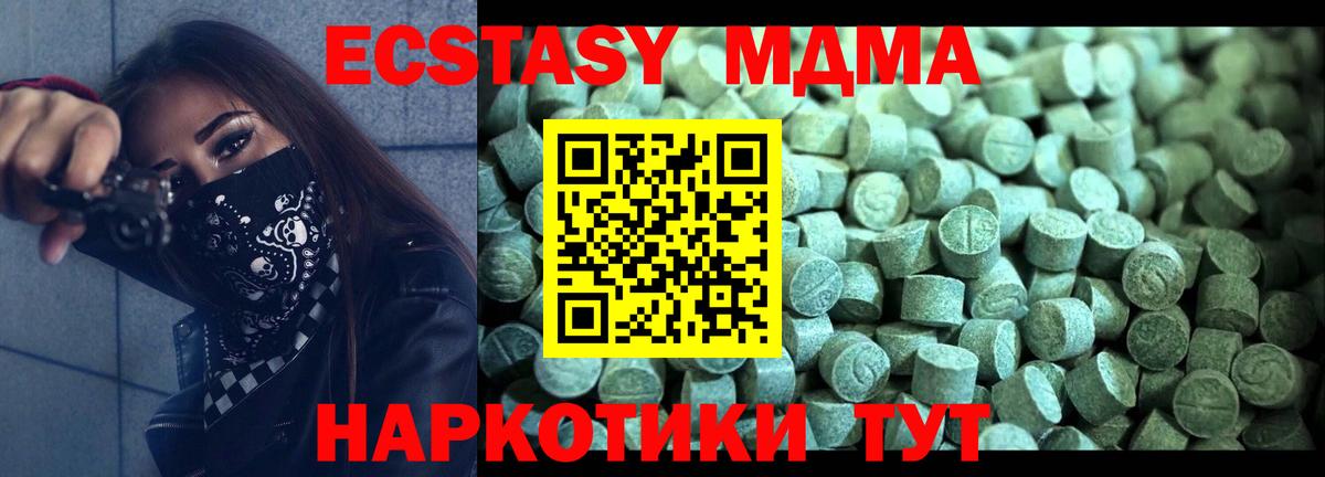 MDMA молли Котлас