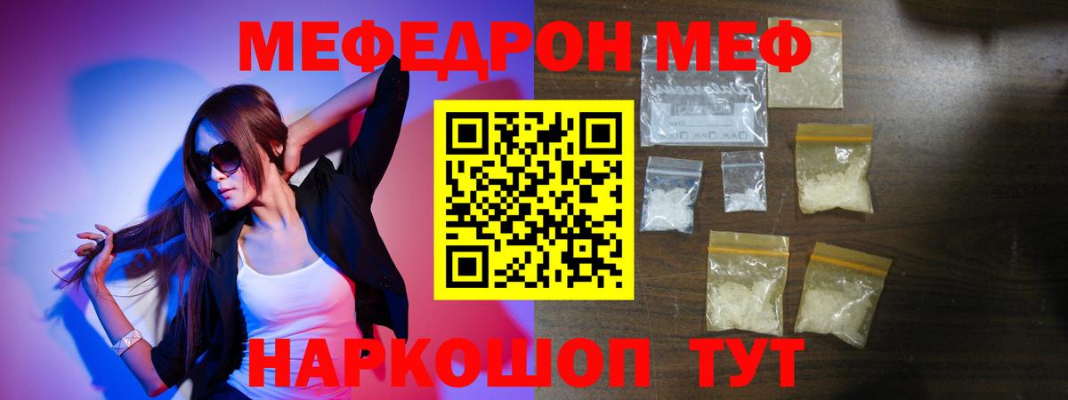 Котлас  МЕФ  МЯУ-МЯУ mephedrone  Вход с VPN  Меф мука 