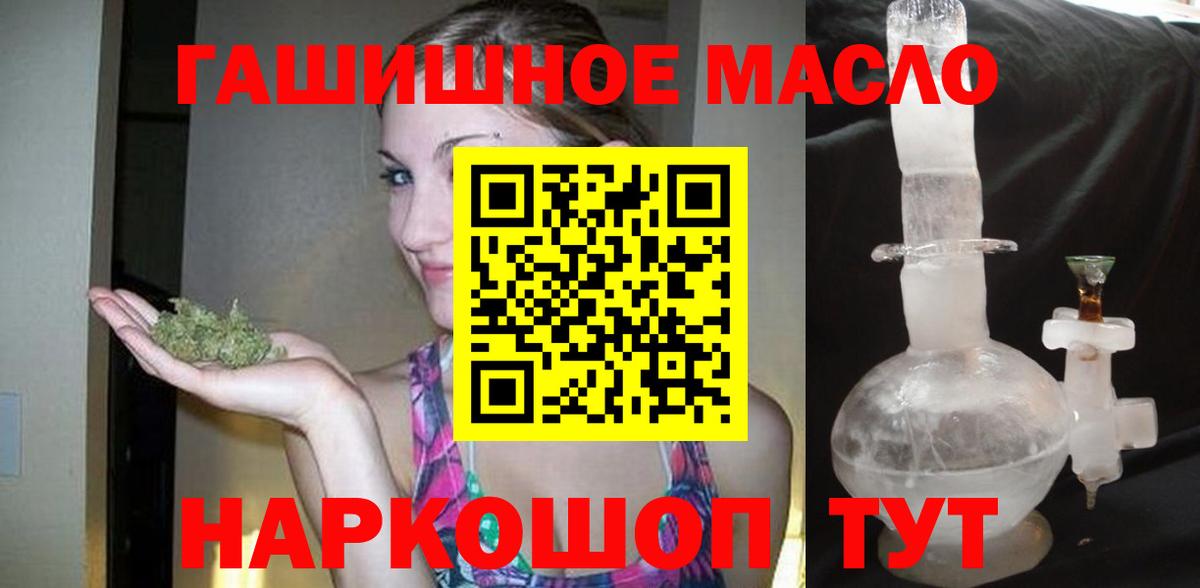 Дистиллят ТГК вейп с тгк Котлас