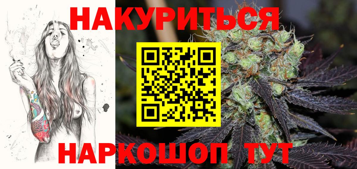 Конопля OG Kush  Вход с VPN  МАРИХУАНА VHQ  Котлас 